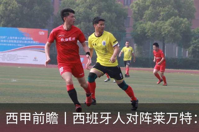 西甲前瞻丨西班牙人对阵莱万特：武磊前东家的全新挑战