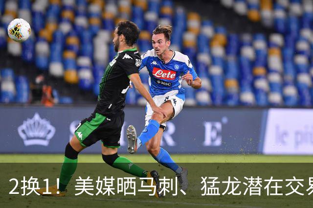 2换1！美媒晒马刺、猛龙潜在交易方案，这是文班亚马不愿意看到的
