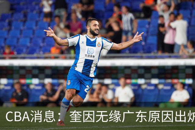 CBA消息：奎因无缘广东原因出炉，南京签下新大外法尔，北京同时追求威瑟斯庞和布朗，广州龙狮告别郭艾伦